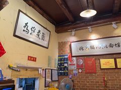 -锅儿挑面馆