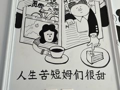 -姆们M Sweetie Cake(三里屯店)