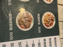 -217丰惠源抓饭(星湖街店)