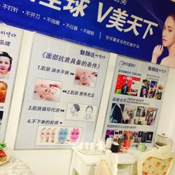 点击看大图 -魅颜达中日韩美容养生会所