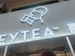 -喜茶(广州五羊邨店)