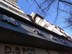 -端仕小锅(文林街店)