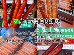 -大学城夜市