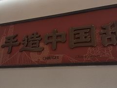 -赵记传承·中国甜品(福州总店)