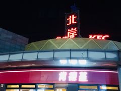 门面-肯德基(大桥北服务区东店)