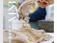 -马永华东乡手抓美食