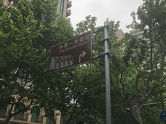 -中共一大纪念馆