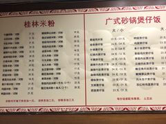 -龙香记桂林米粉(东扬威街11号楼店)