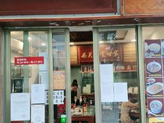 门面-恩宁刘福记(东华东路店)