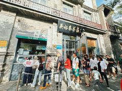 -吴裕泰茶庄(前门大街店)