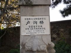 -卢沟桥文化旅游区