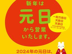 -西武百货(涩谷店)