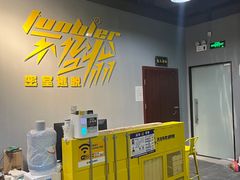 -不倒翁实景剧情密室逃脱(光明凤凰城站店)