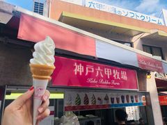 -神户六甲牧场(北野本店)