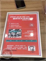 -DOS HOP潮上舞蹈