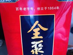 -北京全聚德(西客站店)