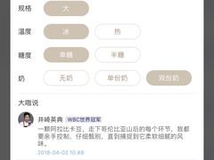 -瑞幸咖啡(经四路万达写字楼店)