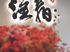 大堂-注春·荞麦奶茶(新天地旗舰店)