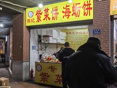 -陈记紫菜饼(湖滨霞店)