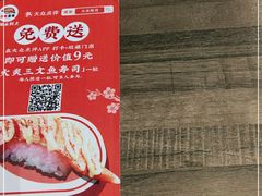 -三禾寿司(南城印象汇店)