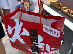 -丁家坡洋芋·观音桥好吃街A区(全国总店)