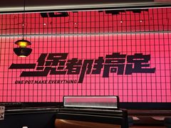 -胖哥俩肉蟹煲(萧山加州阳光店)