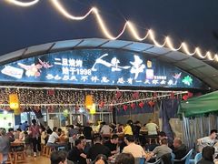 -清真·馬坡二旦烧烤(人生一串拍摄店)