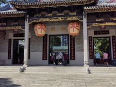 -岭南和园