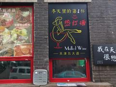 -天津五大道文化旅游区