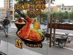 -永和大王(宜山店)