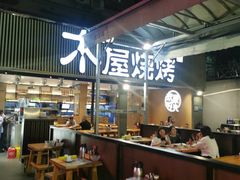 -木屋烧烤(白石洲店)