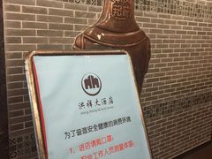 -洪祥大酒店(大庆东路店)
