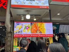 门面-好可爱经典炸炸炸·炸鲜奶(长郡老店)