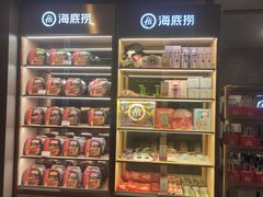 -海底捞火锅(外滩店)