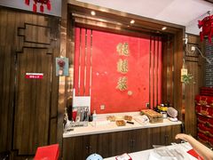 -德懋恭(西大街店)