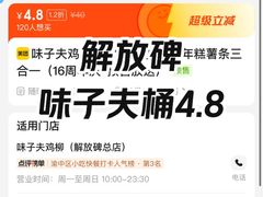 -味子夫鸡柳(解放碑总店)