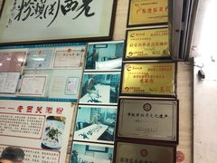 -老西关濑粉(文明路店)