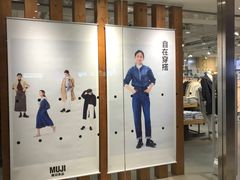 -MUJI无印良品(万科里店)