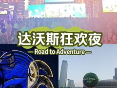 -东港音乐喷泉广场