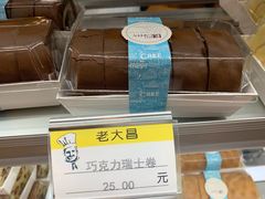 -老大昌(淮海中路店)