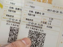 -金逸影城(光美宝龙巨幕店)