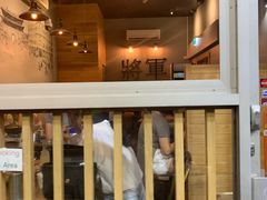 -將軍