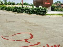 -丹世红酒庄·烧烤·团建·婚礼·水上运动