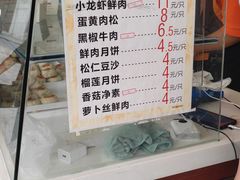 -长发西饼(临顿路店)