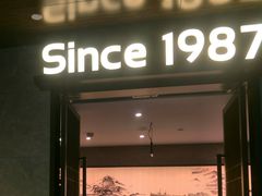 门面-老头儿油爆虾(星光一期店)