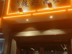 -亮亮面馆(经六路店)