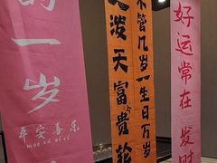 -臻悦海宴.家宴(奥体中心店)