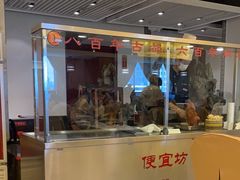 -便宜坊烤鸭店(科创店)