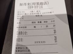 -鲜得来排骨年糕(即墨路店)