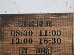 -马相伯故居